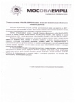 "Умная платежка"